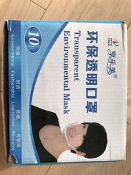 透明口罩transparent mask