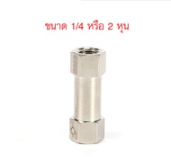 PK CV - Non-Return Check Valve วาล์วกันย้อน  - CV-02 ขนาด 2 หุน