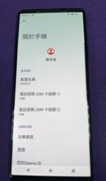 中古 二手空機Sony Xperia 1 III 256GB 紫 6.5吋 安卓13 120Hz 螢幕更新率 5G訊號