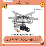 Camping Stove APG-CS06 (หัวเตาแก๊ส ใหญ่แบบพกพา)