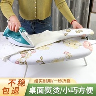 Mini Desktop Ironing Board Household Foldable Ironing Board Special Clearance Shelf Ironing Board Re