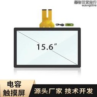 15.6寸電容屏觸控螢幕顯示器維修屏充電樁顯示外屏真10觸控點