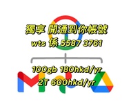google one google drive 空間