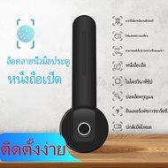 กลอนประตูดิจิตอล Smart digital fingerprint door lock กลอนประตูไฟฟ้า กลอนล็อคประตู ลูกบิดประตู digita