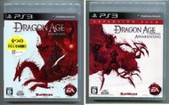 【收藏趣】PS3『闇龍紀元 1代 序章 + 資料片 邪靈入侵 Dragon Age』日版初回版 全新