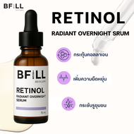 BFILL- RETINOL RADIANT OVERNIGH 15 ML เซรั่มลดเลือนริ้วรอย ให้ผิวดูเรียบเนียนและอ่อนเยาว์ขึ้น