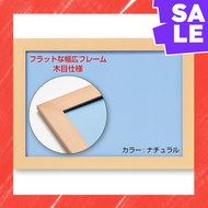 Direct From Japan BEVERLY [Made in Japan] Wide puzzle frame flat panel white wood grain (38 x 53cm) 