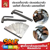 Motorcycle Valve Set Filler Gauge Wrench