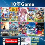 10合1 Switch Pokemon 阿爾宙斯 + Mario & Sonic 東京奧運 + Xenoblade 異度神劍2 + Mario Kart 8 Deluxe + Mario Maker 