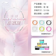 Li Ning Badminton Racket Professional Offense Carbon Fiber 4U/5U/6U สำหรับนักกีฬาชายและหญิง ดีไซน์สุ