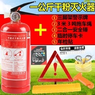 Car fire extinguisher， car fire extinguisher， vehicle dry powder extinguisher 1KG annual inspection