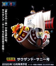 [大石頭] 全新現貨 BANDAI 超合金 航海王 千陽號 代理版