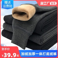 Seluar Terma Lelaki Arctic Velvet, Seluar Kapas Tebal, Seluar Dalam Kapas Ketat Musim Sejuk, Seluar 