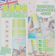 英國🇬🇧Childs Farm 3 in 1 Swim(250ml)