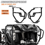 Suitable for BMW BMW R1300GS ADV Motorcycle Bumper Fuel Tank Side Luggage Bag Frame Bag Luggage Bag