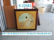 K22681 展示樣品 拾花仕女 掛畫 壁畫 裝飾 @ 回收家具 掛圖 藝術品 壁飾 掛飾 壁掛 新竹二手家具,回收民宿家具,二手傢俱,展示櫃 櫃檯,回收餐廳桌椅