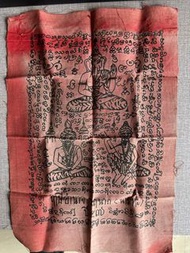 阿贊暗甩/亞贊暗那～2557祖師符布