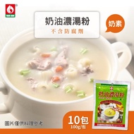 【台塑餐飲】奶素奶油濃湯 x10包(100g/包)