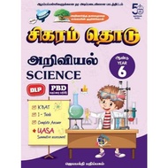 Sigaram Thodu: Science Year 6 Dual Language (Tamil & English) Topical Activity Book with UASA Assess