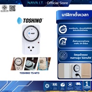 TOSHINO TS-MT3 Timer Clock 24-Hour Easy To Use