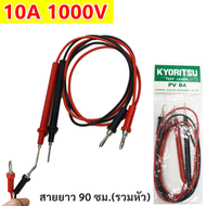 Kyoritsu สายวัด มิเตอร์ Kyoritsu สายมัลติมิเตอร์ PV84 10A 1000V สามารถใช้แทน ของยี่ห้ออื่นๆได้ สายมิ