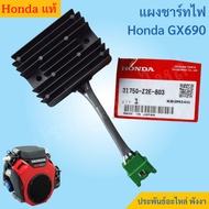 Honda Charging Panel Power Indicator GX690 Authentic