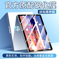 Suitable for Huawei Changxiang Tablet t5 Tempered Film ags2w09 Tablet Protective Film Full Screen Co