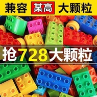 Children Large Particle Building Blocks Insert Early Education Toys Educational Toys 3 Years Old 6 Y