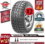 ARISUN ยางรถยนต์ 30x9.5R15 (ล้อขอบ 15) รุ่น ARESTA M/T ZG08 2 เส้น (ยางใหม่ล่าสุดปี 2025)