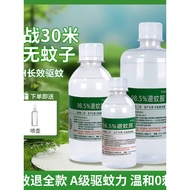 De deet Mosquito Ammonia Repellent Solution 99% Mosquito Repellent Water Spray Outdoor Camping Fishi
