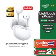 UGREEN หูฟัง หูฟังบลูทูธ HiTune H5 Pro LightBuds ไมค์ตัดเสียง คมชัด ใส่สบาย Bluetooth 6.0 รุ่น 65876