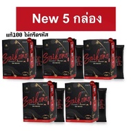 5 กล่อง คอลลาเจน ไซโกโนะ Saikono ส่งฟรี!! (1กล่อง 10ซอง) ไม่กรีดรหัส