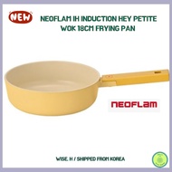 [KOREA] Neoflam IH Induction Hey Petite Wok 18cm