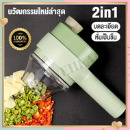 เครื่องสับกระเทียม เครื่องปั่นพริก ปั่นหมู เครื่องบด พริก เครื่องบดหมู บดอาหาร Garlic Mincer Chili grinder, pork grinder, chili grinder, pork grinder, food grinder