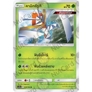 [Pokemon] Kamitsuruki Foil (As5a C 029/186 R)