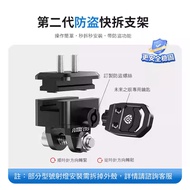 [FUTURE EYES FUTURE Eye] F Series Anti-Theft Quick Release Bracket Corresponding To F150/F150Pro/F20