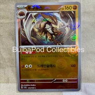 Pokemon TCG Korean Kabutops SV2a 141/165 R Poke Ball Holo Pokemon Card 151