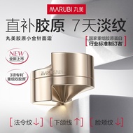 丸美小金针面霜重组胶原蛋白抗皱紧致舒缓官方正品Marubeni Small Gold Needle face cream Recombinant Collagen Anti Wrinkle202504
