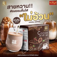 โกโก้ (สินค้าใหม่) โกโก้ควบคุมน้ำหนัก โกโก้ ลิโซ  Lishou cocoa โกโก้ลดน้ำหนัก  สูตรใหม่ โกโก้ ลิโซ่