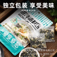 Yuantou Factory Wonton Soup Pack Seaweed Shopee Instant Food Wonton Soup Seasoning Household Brewing