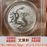 【文華軒】全港高價回收　尋銀圓瑰寶！高價回收銀元 民國二十一年孫中山像金本位幣壹圓、漏印邊齒的袁大頭民國九年壹圓、曹锟像憲法成立紀念幣壹圓、早期版湖北光緒元寶七錢二分、大清銀幣宣統三年壹圓、袁大頭民國