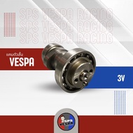 แคมแต่ง Vespa แคมเวสป้าตัวสั้น 3v