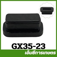 GX35-23 (Pack Of 4) Spare Parts Rubber Shock Absorbers Fuel Tank GX35 Lawn Mower Sprayer GX 35 UMK34