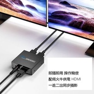 HDMI 分享器 同屏器 HDMI 一分二 HDMI 2 PORT SWITCH HDMI SWITCH 同步同屏放影