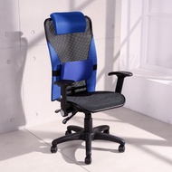 [特價]LOGIS 阿爾傑人體透氣全網辦公椅/電腦椅/主管椅/工學椅 669M藍色