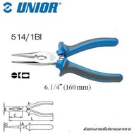 UNIOR 514/1BI คีมปากแหลมช่างไฟ 6.1/4 นิ้ว ด้ามฟ้าเทามีปีกชุบโครเมี่ยม (514BI) | MODERTOOLS OFFICIAL