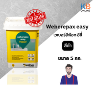 Weber epoxy easy ยาแนว เวเบอร์อีพ็อก อีซี่ 5 กก. มีสีดำ  สีเทาอ่อน