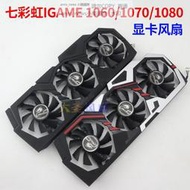 現貨七彩虹iGame烈焰戰神 GTX960 1060/1070/1080 顯卡散熱風扇 3風扇