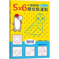 10 Points A Day, 5x6 Dislocation Connection Points: The First Step Of Mature Practice Pen Eye Brain 