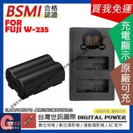 吉老闆 免運 台灣世訊 FUJI W235 USB 充電器 + 電池 XT4 X-T4